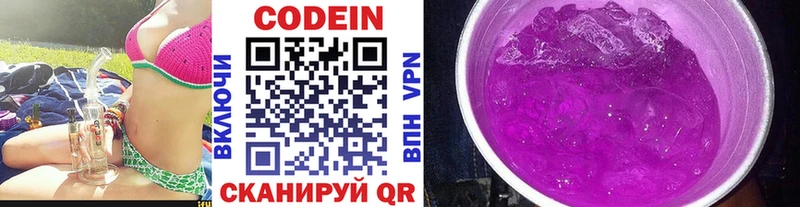 где можно купить наркотик  Назрань  Кодеиновый сироп Lean напиток Lean (лин) 