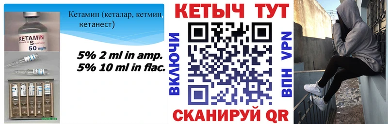 Кетамин ketamine  Назрань 