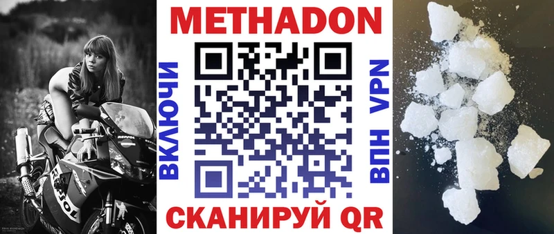 Метадон VHQ  blacksprut маркетплейс  Назрань 